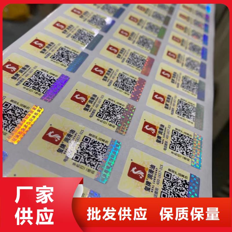 電子電器防偽標簽印刷XRG