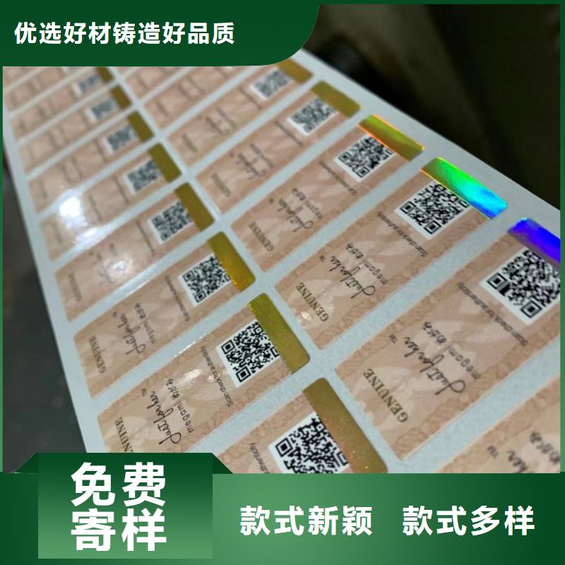 種子防偽標簽廠家XRG