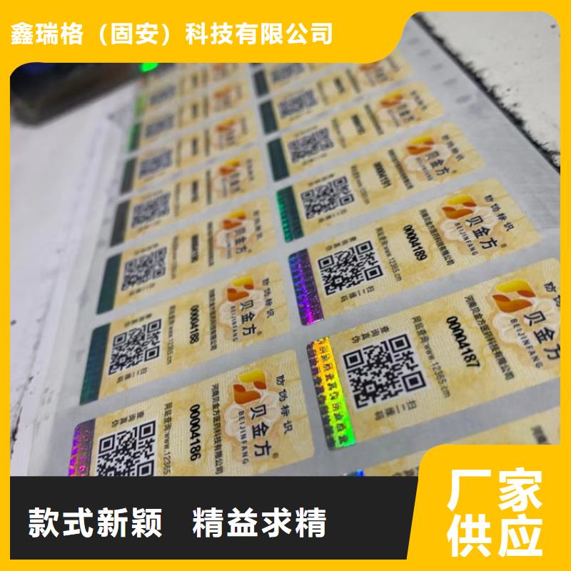 標(biāo)簽,防偽等級(jí)印刷廠專業(yè)的生產(chǎn)廠家