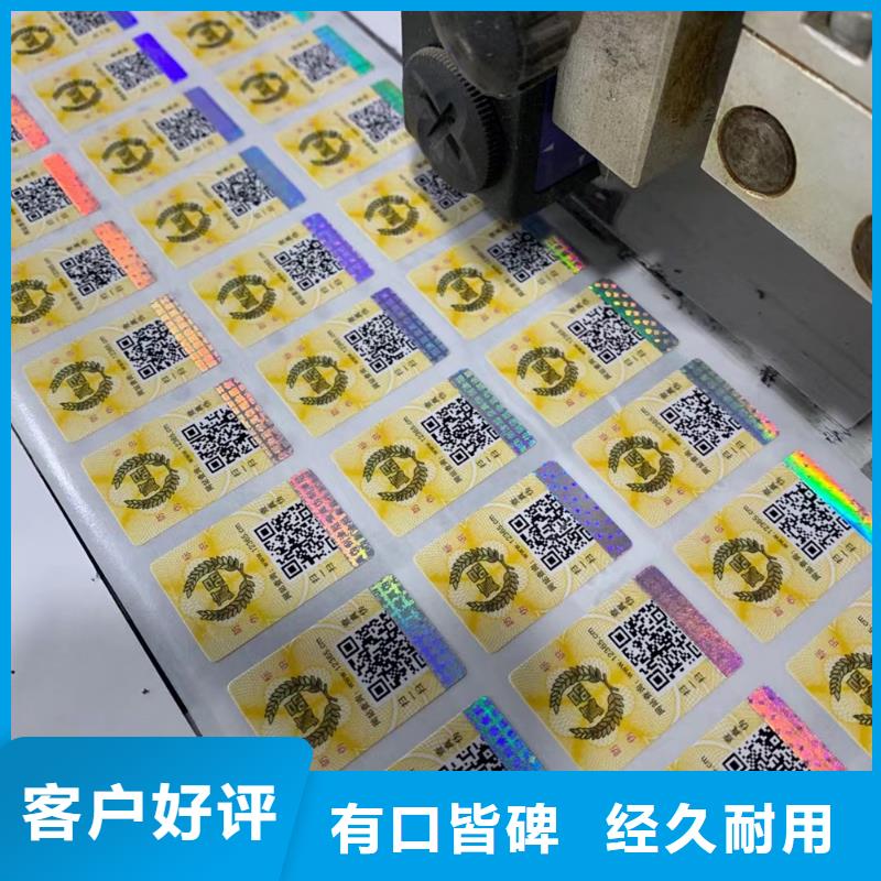 标签食品经营许可证印刷厂实力厂家直销