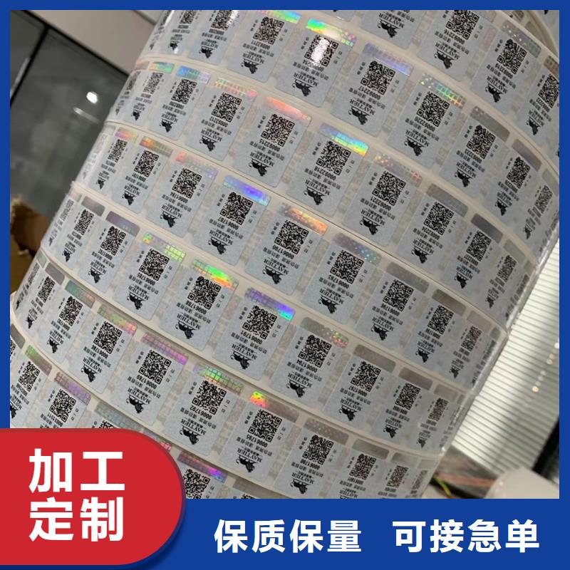 【標簽防偽培訓(xùn)工廠自營】