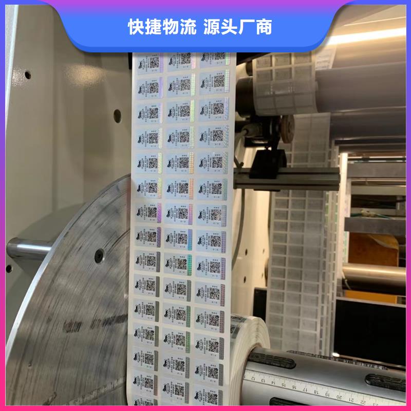 標簽合格印刷廠家精選