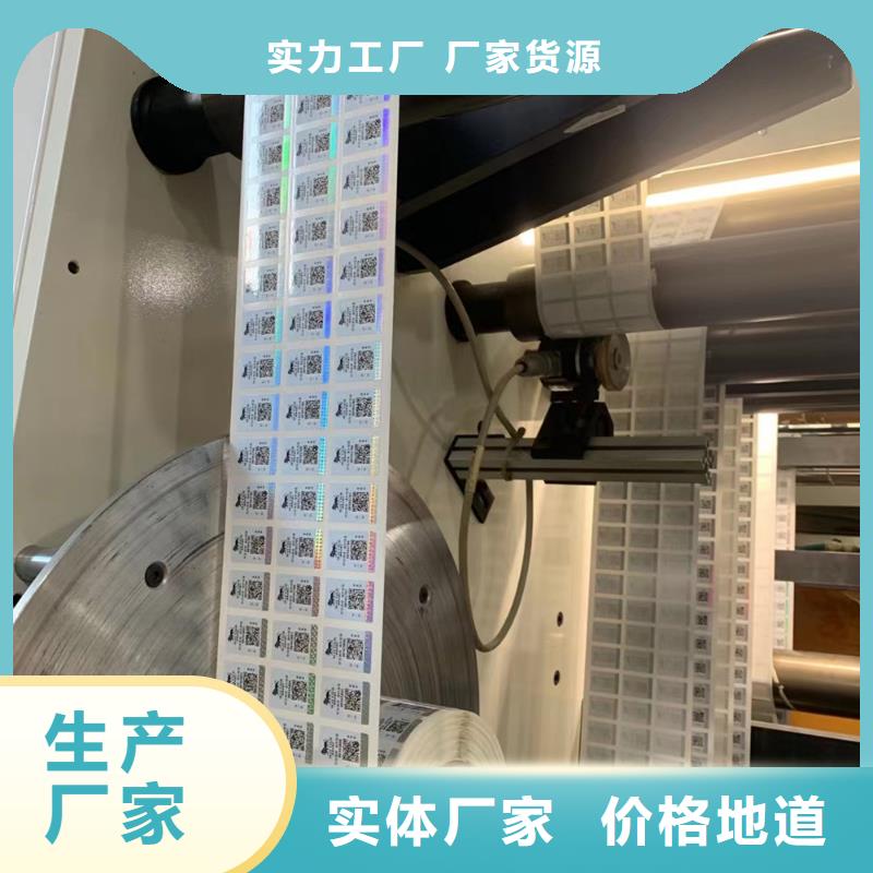 燙銀防偽標簽定做_void封口標簽制作廠_
