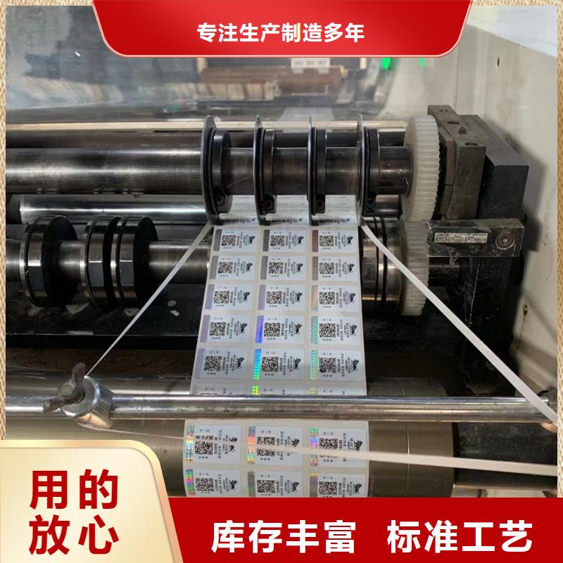 激光一次性封口貼廠家_封口標簽制作_