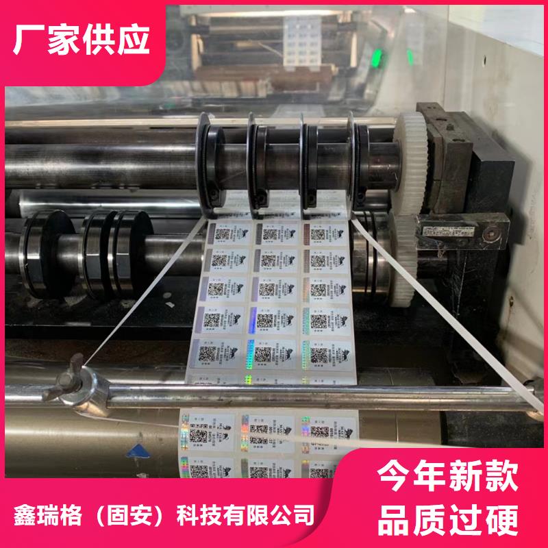 激光一次性標簽定做_防竄貨不干膠防偽標簽印刷廠家_