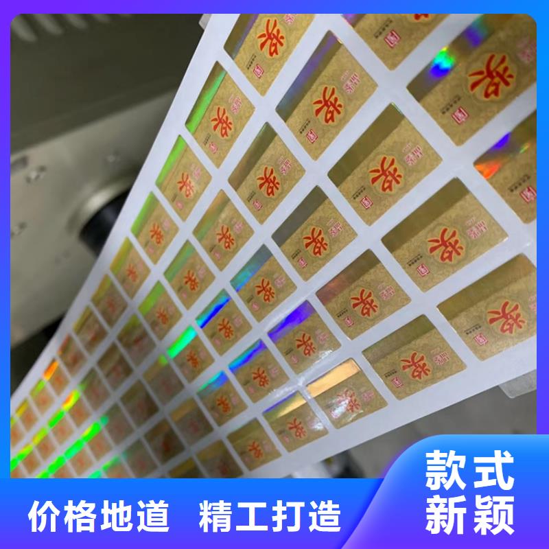 二維碼防偽標簽標簽廠家XRG