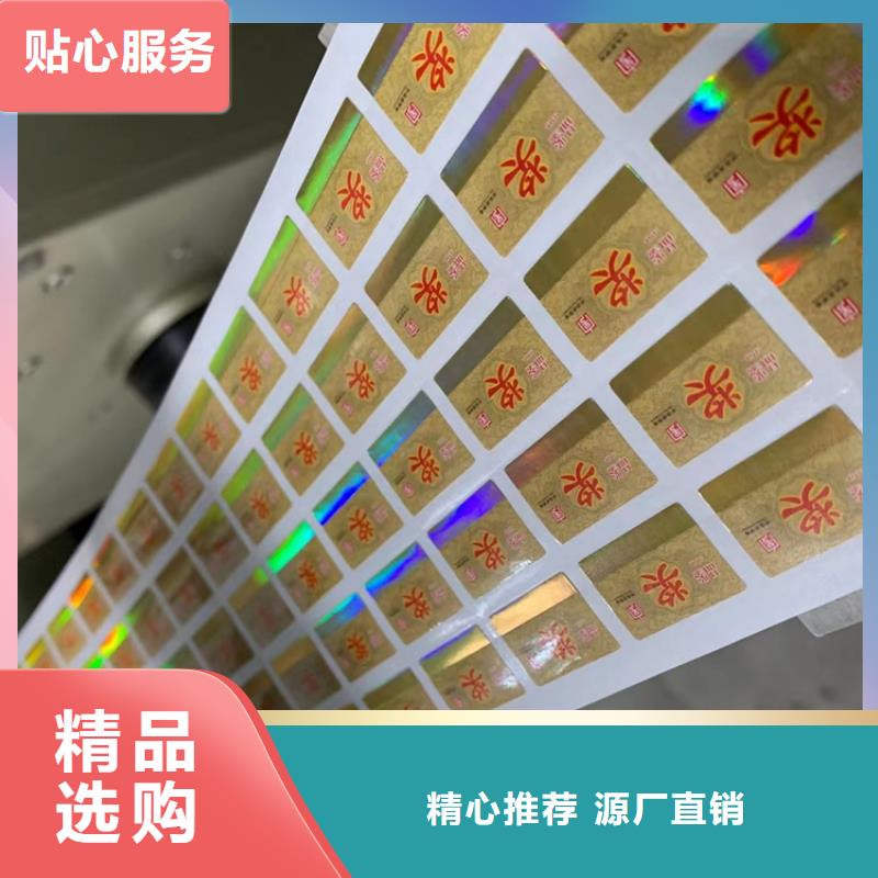 服裝防偽標(biāo)簽設(shè)計(jì)XRG