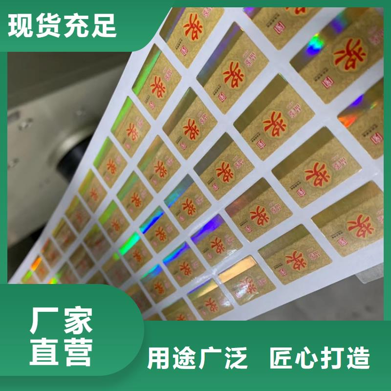 標簽防偽等級印刷廠使用壽命長久