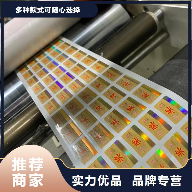 標簽_【防偽等級印刷廠】批發商