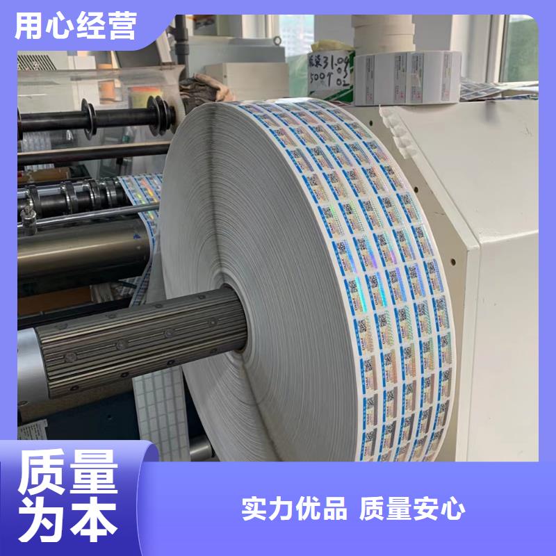 艾利激光標簽印刷廠家鑫瑞格