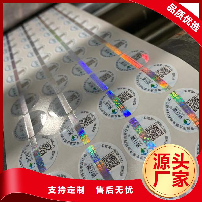 電子激光標簽印刷廠家鑫瑞格