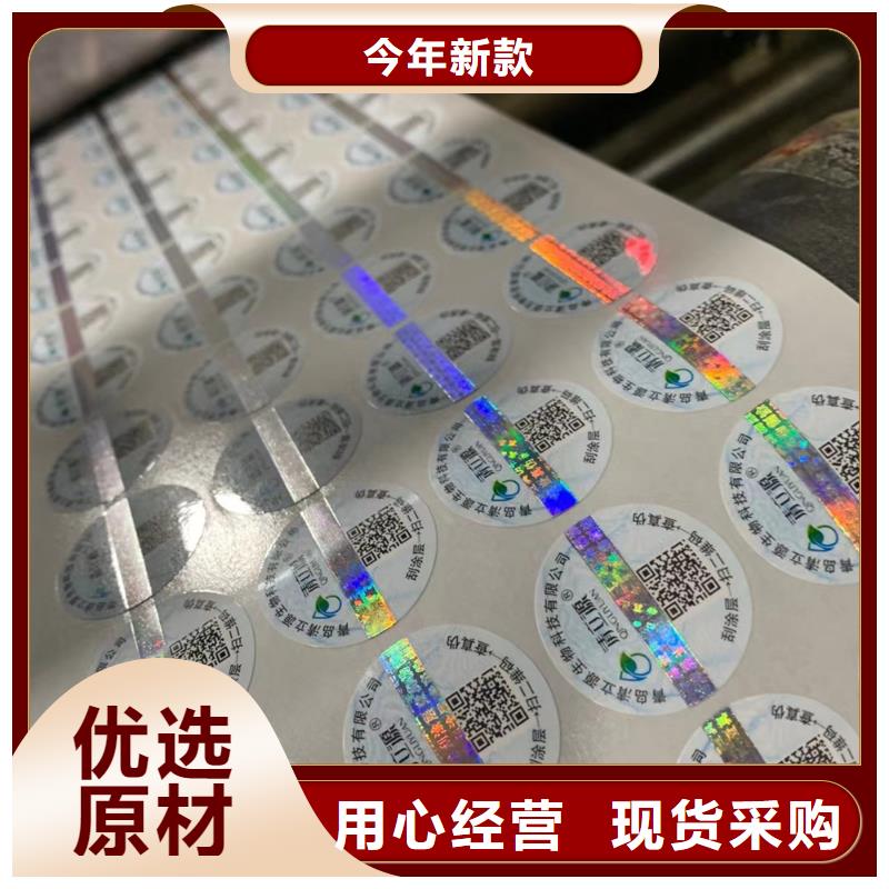 北京易碎防偽標簽XRG