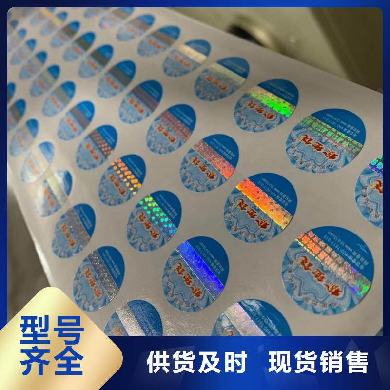 透明封口標簽廠家_易碎防偽標簽定制_
