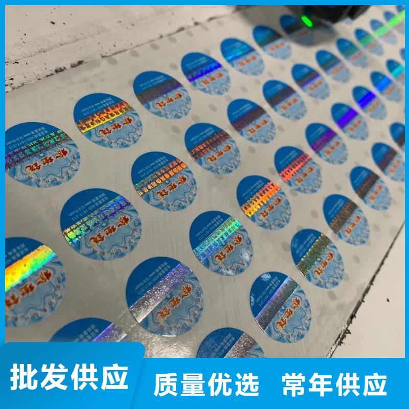 防撕封口標簽設計_激光一次性封口貼印刷