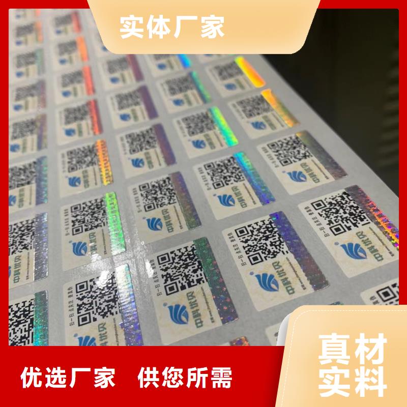 標簽-合格印刷廠家現貨齊全售后無憂