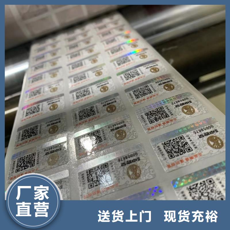 荣成|乳山|烟台|济南|滨州|枣庄|济宁|菏泽【标签】_合格印刷N年生产经验-鑫瑞格
