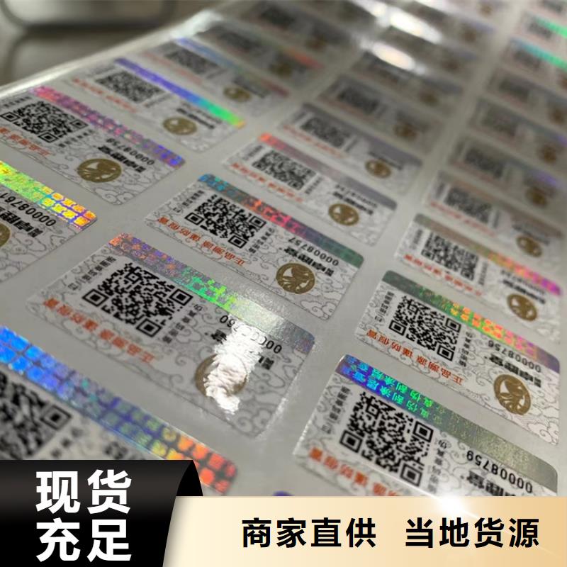 標簽-防偽培訓設計制造銷售服務一體