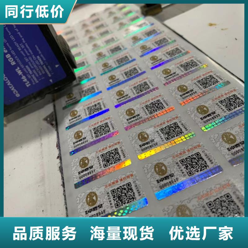 封口防偽標簽印刷廠家_void防偽封條定做_