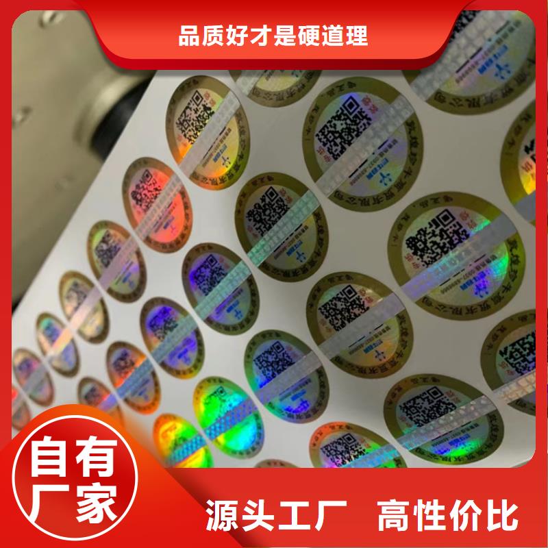 標簽【防偽培訓】自有生產工廠