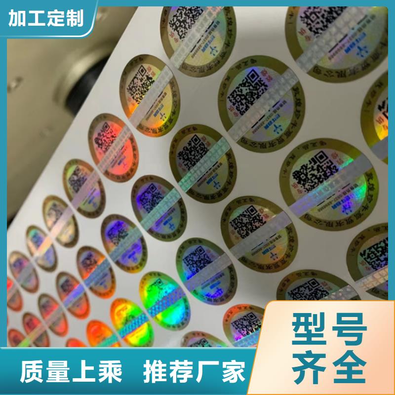 標簽-合格印刷廠家現貨齊全售后無憂