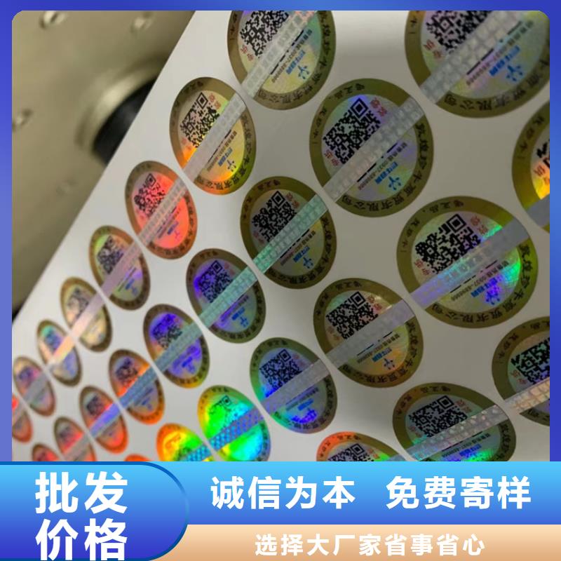 水果防偽標簽廠家XRG
