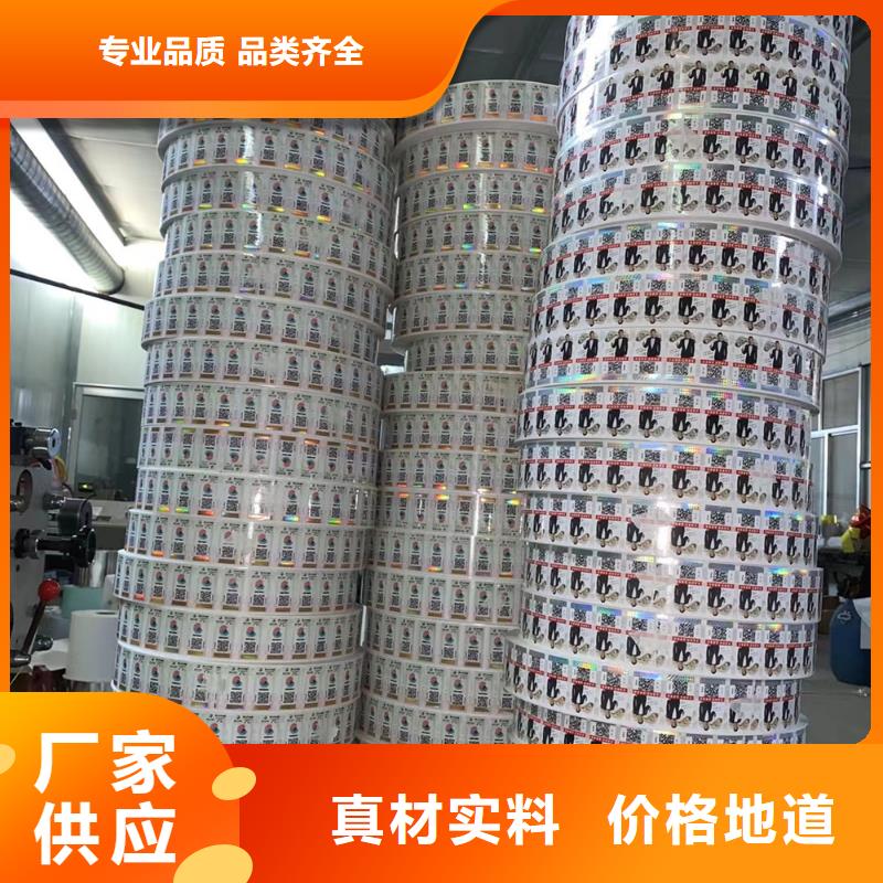 封口貼訂做_封口貼制作廠_