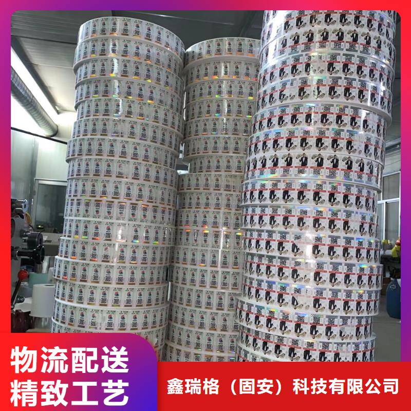 種子防偽標(biāo)簽廠家XRG