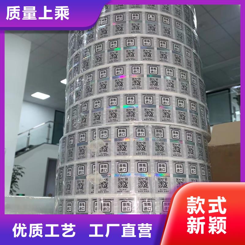 化肥防偽標簽印刷XRG