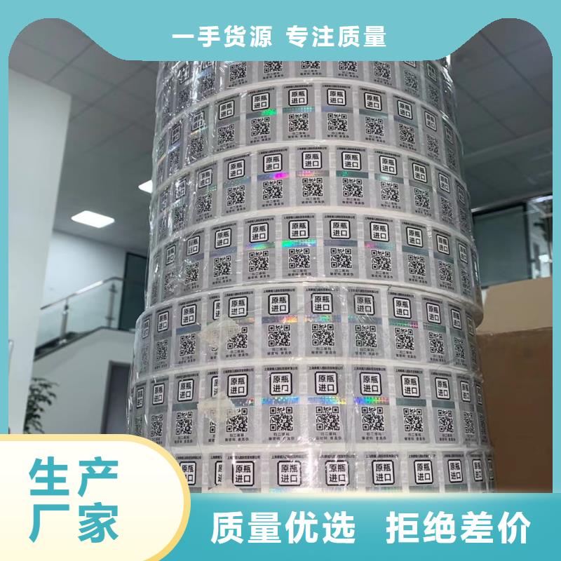 標(biāo)簽防偽培訓(xùn)優(yōu)選好材鑄造好品質(zhì)