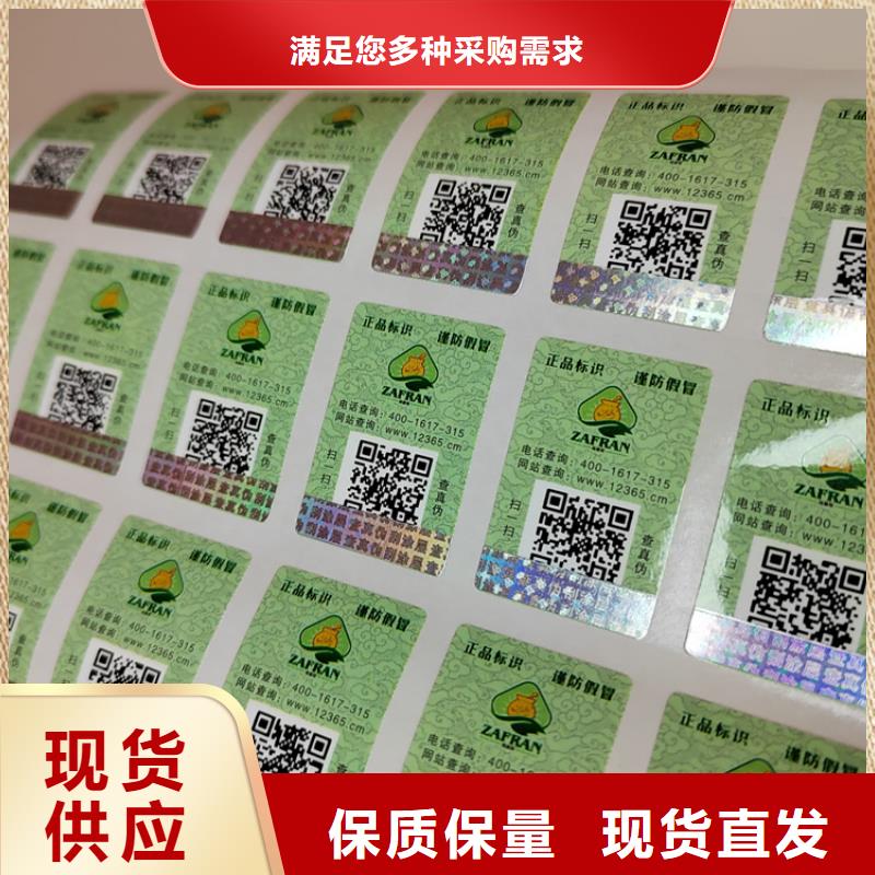 服裝防偽標(biāo)簽訂做XRG