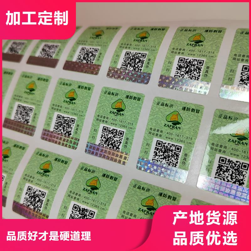 標簽合格印刷專業品質