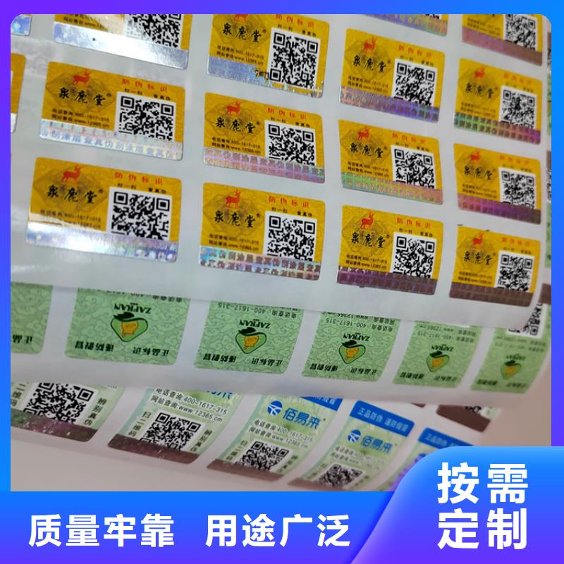 標簽防偽培訓貨源穩定