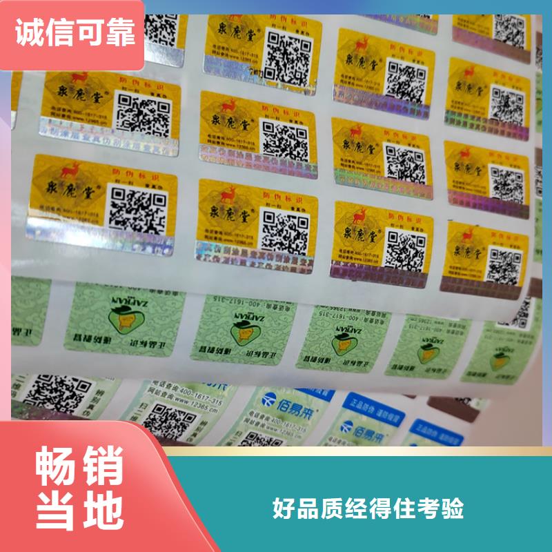 服裝防偽標(biāo)簽設(shè)計(jì)XRG