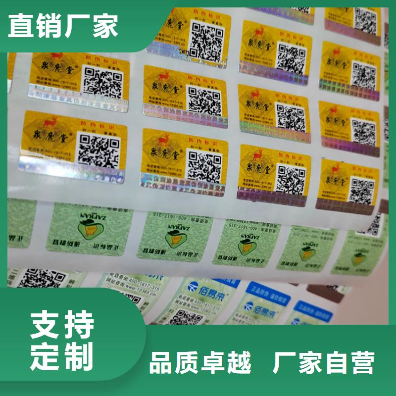服裝防偽標簽印刷XRG
