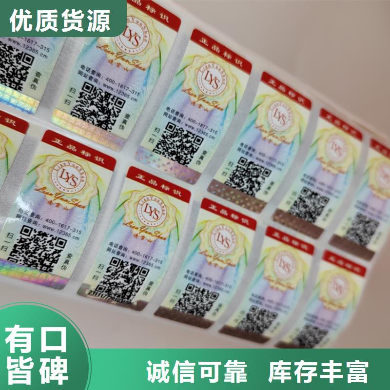 標簽,防偽水票印刷制做大庫存無缺貨危機