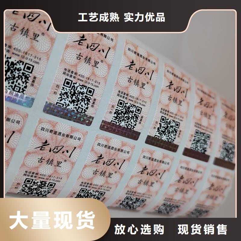 醫藥激光一次性封口貼印刷廠家_激光一次性封口貼設計_