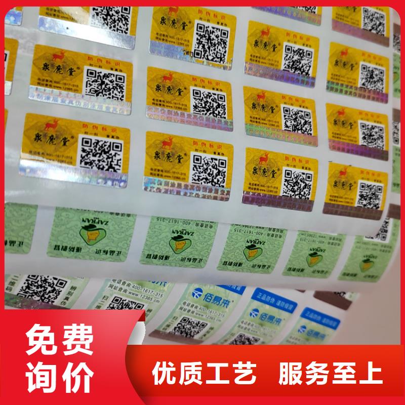 標簽防偽培訓物流配貨上門