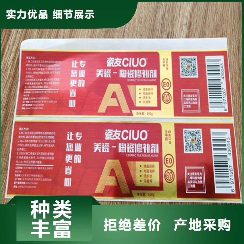 北京激光防偽標(biāo)簽防偽標(biāo)簽XRG