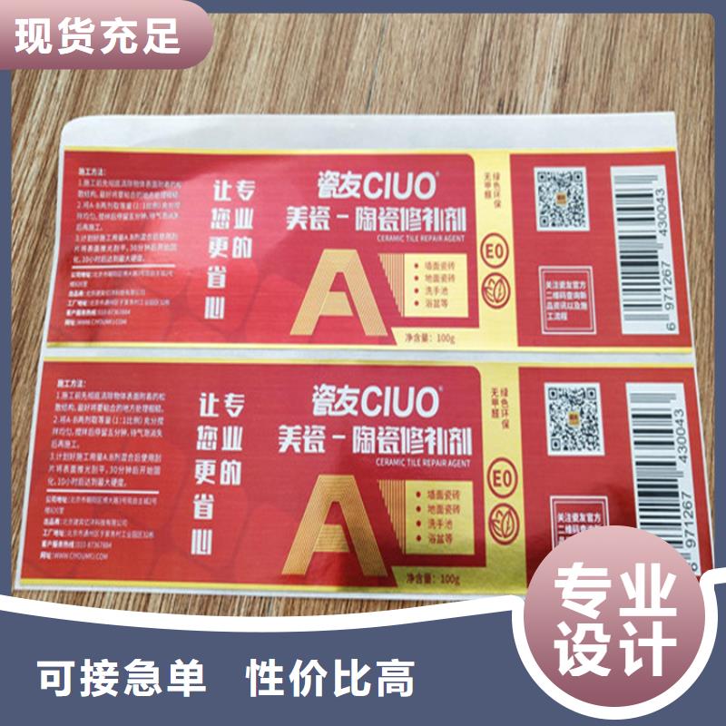 覆膜防偽標簽印刷鑫瑞格