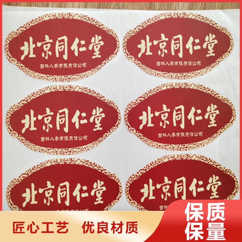 激光防偽標簽標簽廠家XRG