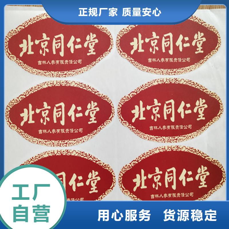 化肥防偽標簽印刷XRG
