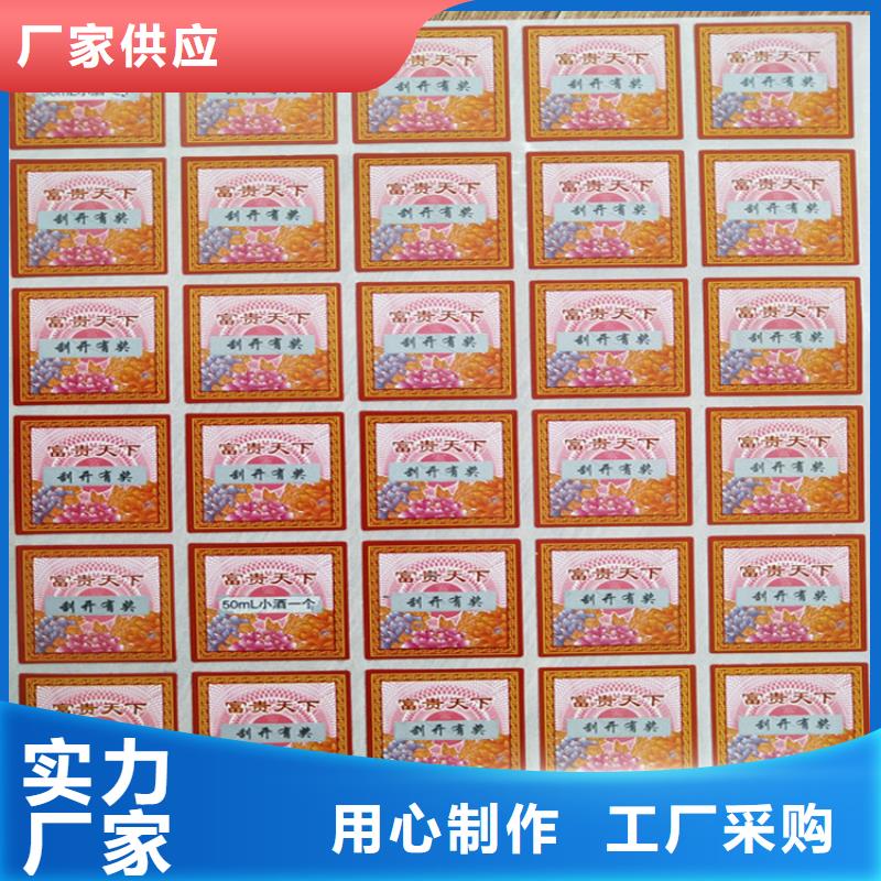 北京鐳射防偽標簽標簽XRG
