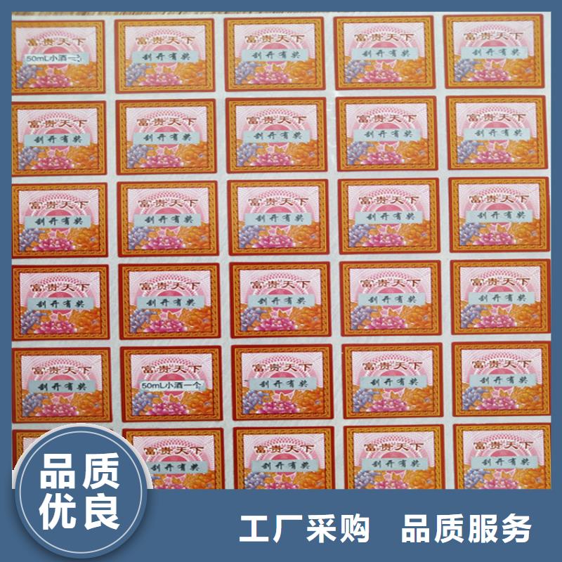 不干膠防偽封口簽印刷廠_鑫瑞格