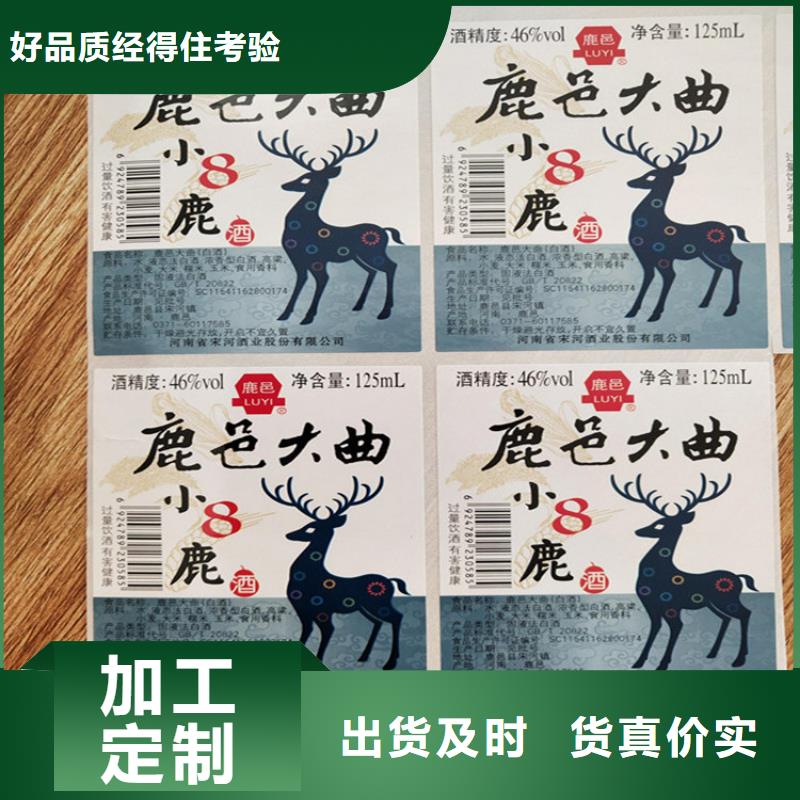 封口標簽定做_激光防偽標簽定制__