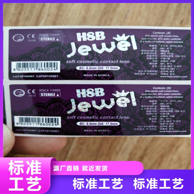 【標簽防偽培訓實力優品】