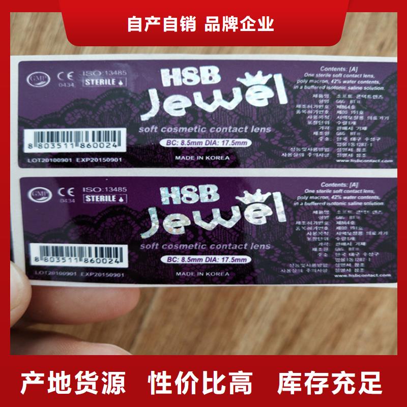 包裝盒激光一次性封口貼定制_封口貼定制__