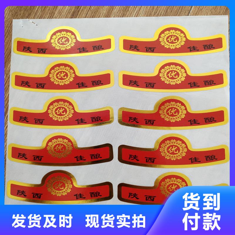 北京易碎防偽標(biāo)簽防偽標(biāo)簽XRG