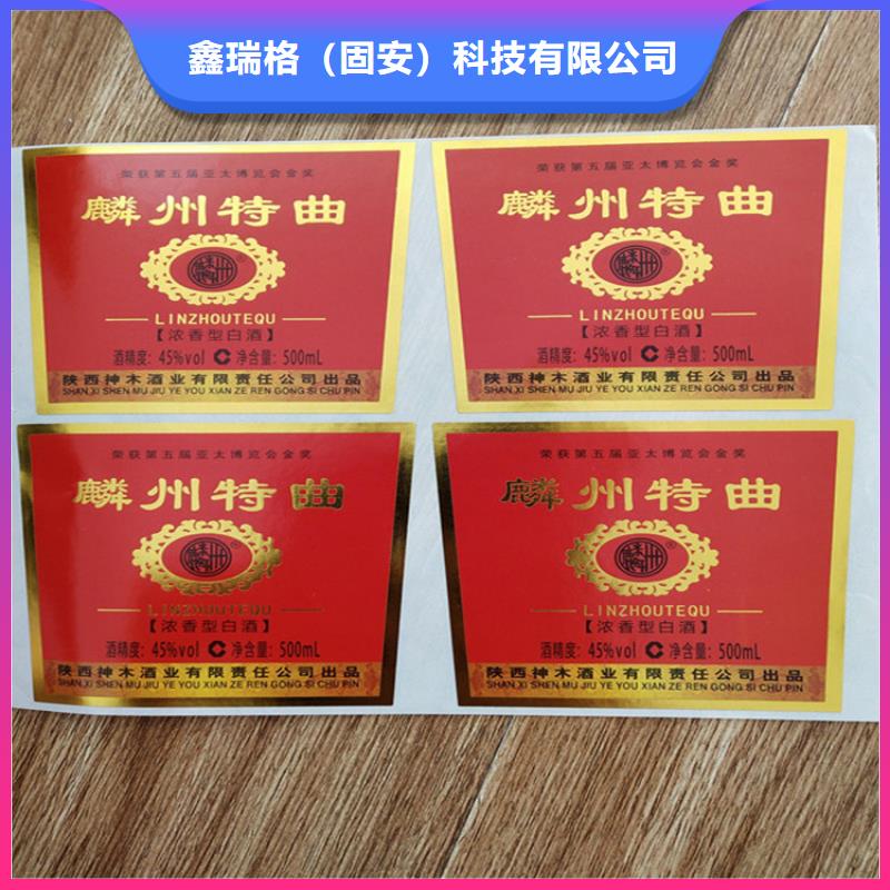 防撕激光一次性封口簽定制_激光一次性封口貼定制__