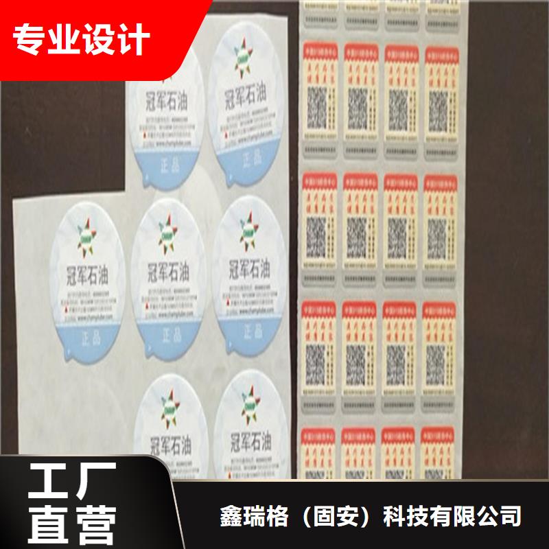 標(biāo)簽,防偽水票印刷制做工廠采購