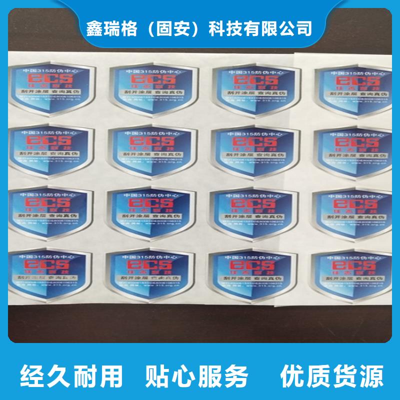防轉(zhuǎn)移防偽封口簽訂做_
